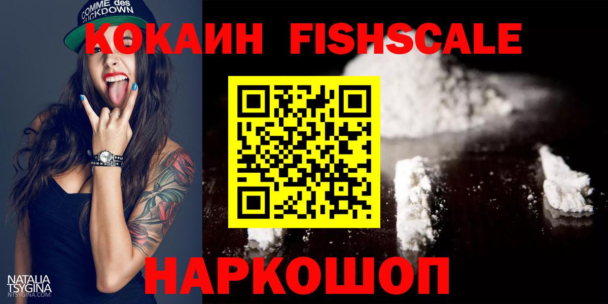 КОКАИН Колумбийский Десногорск