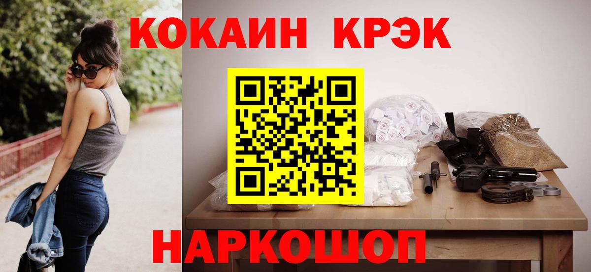 где можно купить наркотик  КОКАИН FishScale  Десногорск  Вход с VPN  КОКАИН 99% 