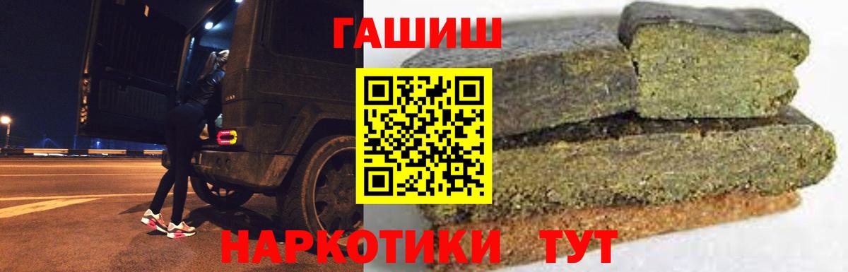 Десногорск  Гашиш Premium  ГАШИШ  ГАШ ice o lator  Вход с VPN 
