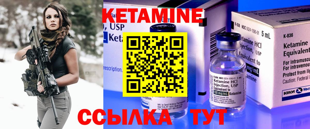 Десногорск  КЕТАМИН VHQ  Кетамин VHQ  Вход с VPN 