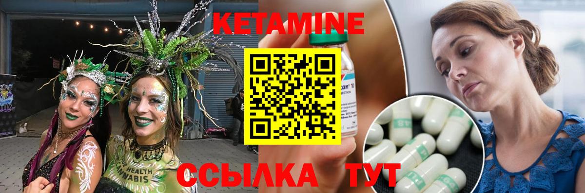 Кетамин ketamine Десногорск