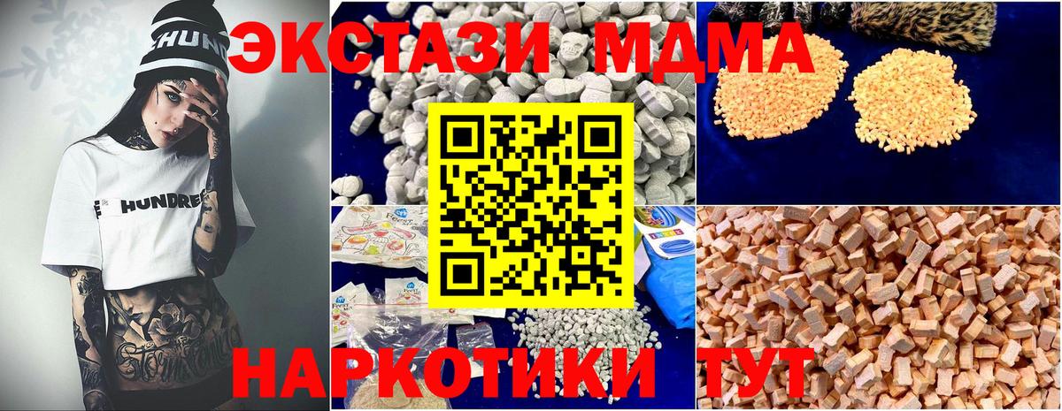 МДМА  MDMA Molly  Вход с VPN  Десногорск  МДМА кристаллы 
