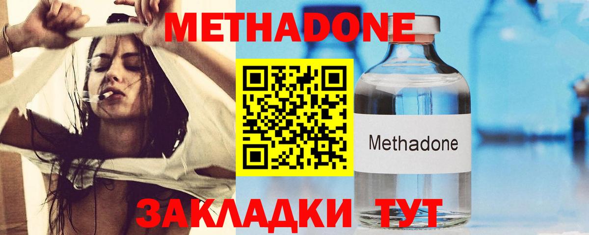 МЕТАДОН VHQ  Вход с VPN  Десногорск 