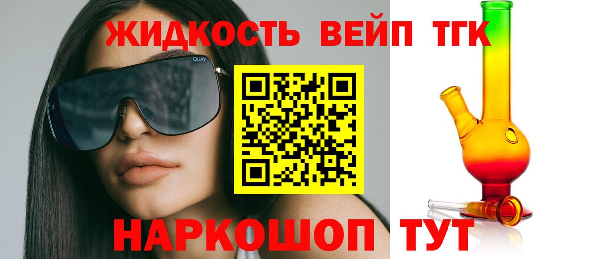 ТГК гашишное масло  Вход с VPN  Десногорск  Дистиллят ТГК гашишное масло 